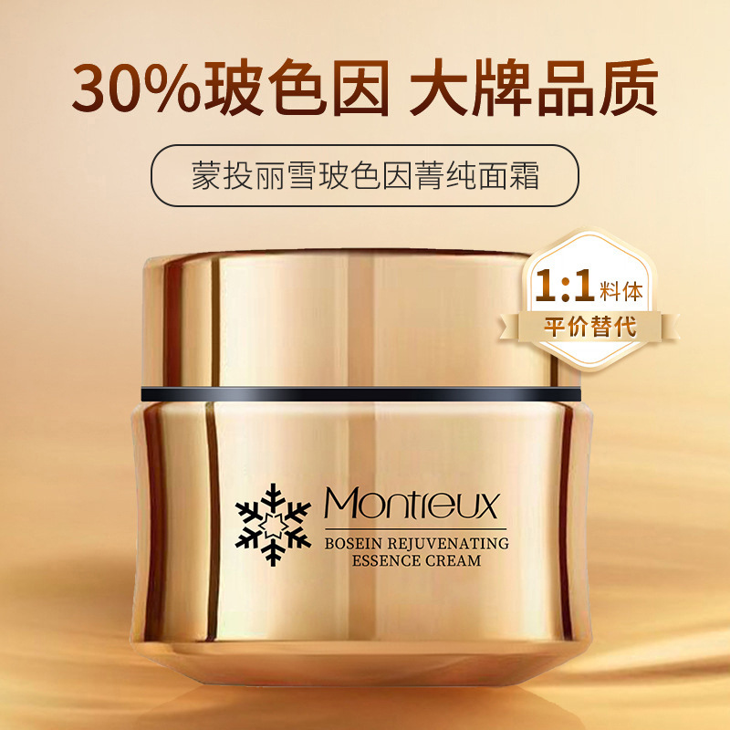 Bose due to high moisturizing cream anti-wrinkle firming anti-aging fine grain desalination pure cream flat for skin care wholesale