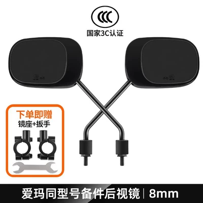 Battery Vehicle Suitable Reversing Mirror: Other Electric Vehicle Accessories - square-pair-mirror-holder-free-installation-tools
