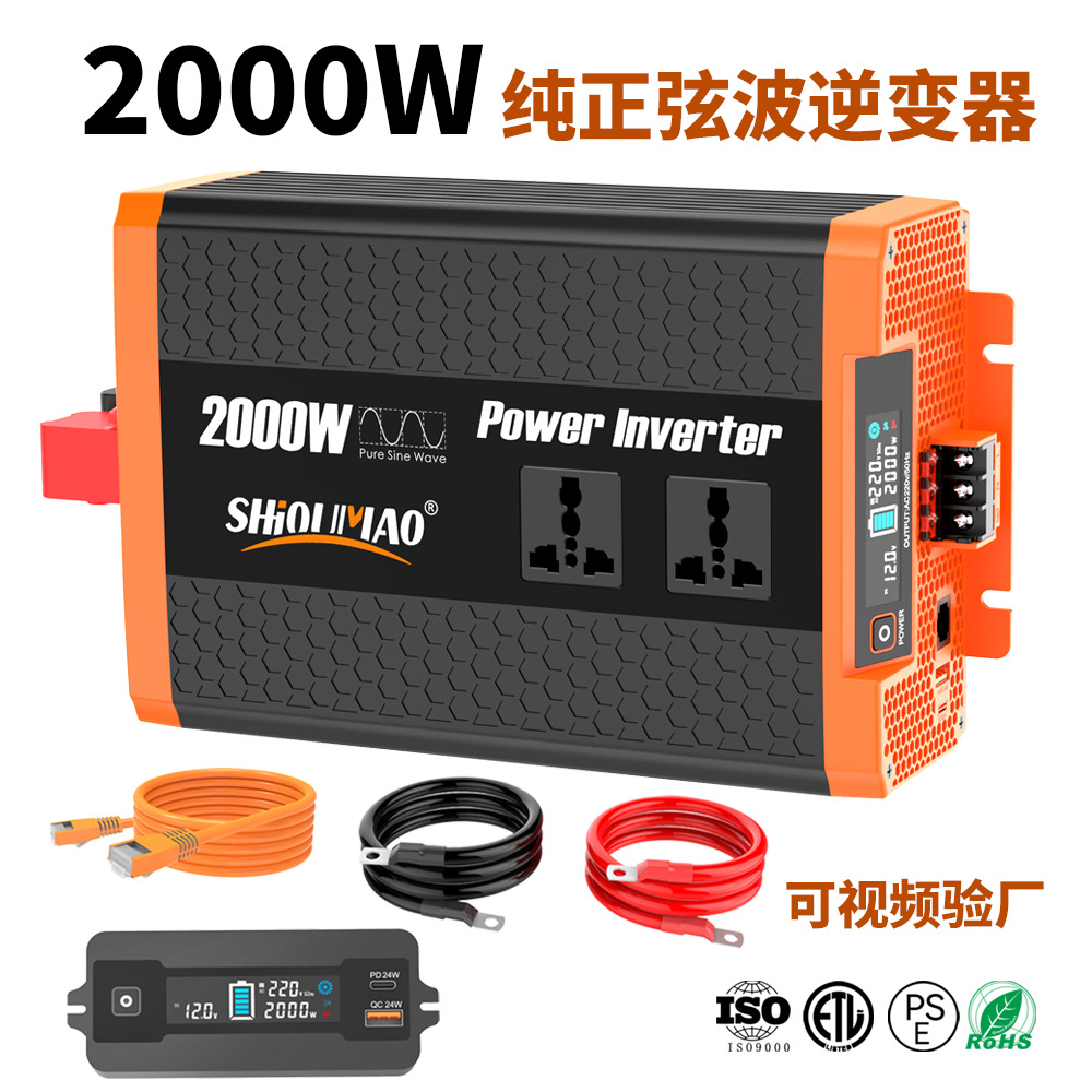 跨境2000W纯正弦波大功率逆变器 带C口远程控制LED数显电源逆变器