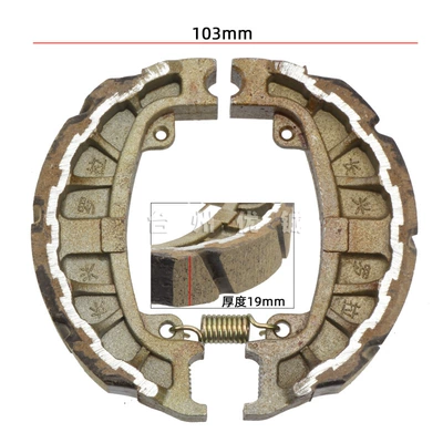 Rolla Ceramic Brake Pads, Green Source Electric Vehicle Accessories, Canren Brake Pads, New Benhangtian Shuaolu Front and Rear Drum Brakes (Other Electric Vehicle Accessories) - 19mm-width-0155kg
