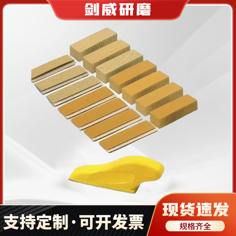 砂纸套装组合砂纸片25mm*90mm植绒砂纸套组超细砂纸组合