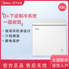 厳選品 - 美的冷凍庫 200リットル 冷蔵冷凍庫 家庭用小型冷凍庫 第一レベルのエネルギー効率
