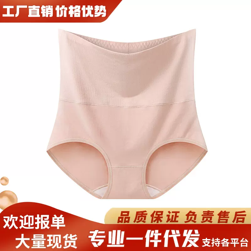 纯棉高腰内裤女士收腹提臀舒适透气塑身三角短裤头大码加长高腰部