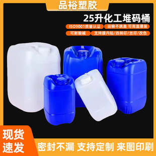 �Ӻ�hdpeʳƷ��20kg�ܷ�C��Ͱ����ƿ25����Ͱ��ڏ�25�����Ϸ�Ͱ