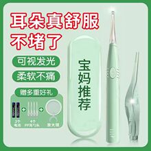 宝宝发光掏耳硅胶软头带灯挖耳勺儿童可视镊子婴童成人通用