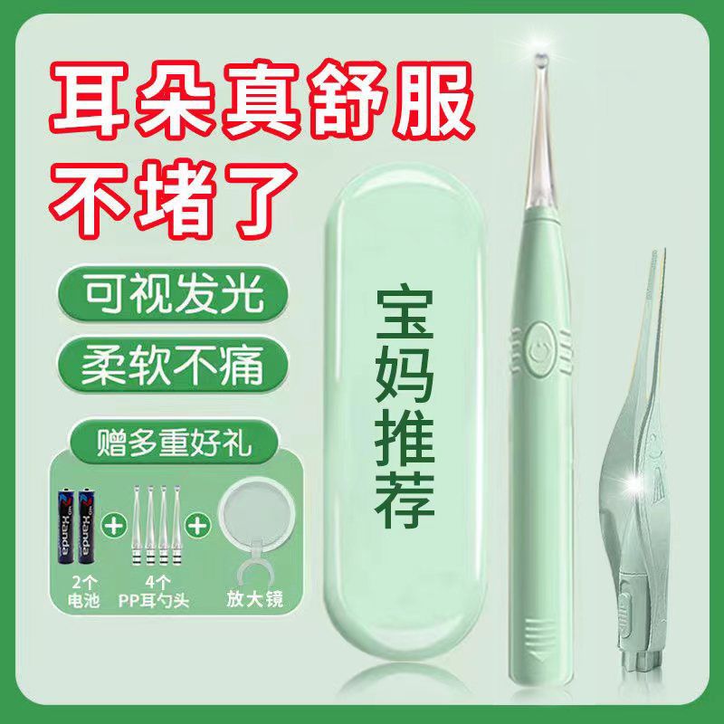 宝宝发光掏耳硅胶软头带灯挖耳勺儿童可视镊子婴童成人通用