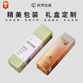 定制产品外包装盒口红化妆品彩盒面膜摆件保健品白卡纸盒药品盒子