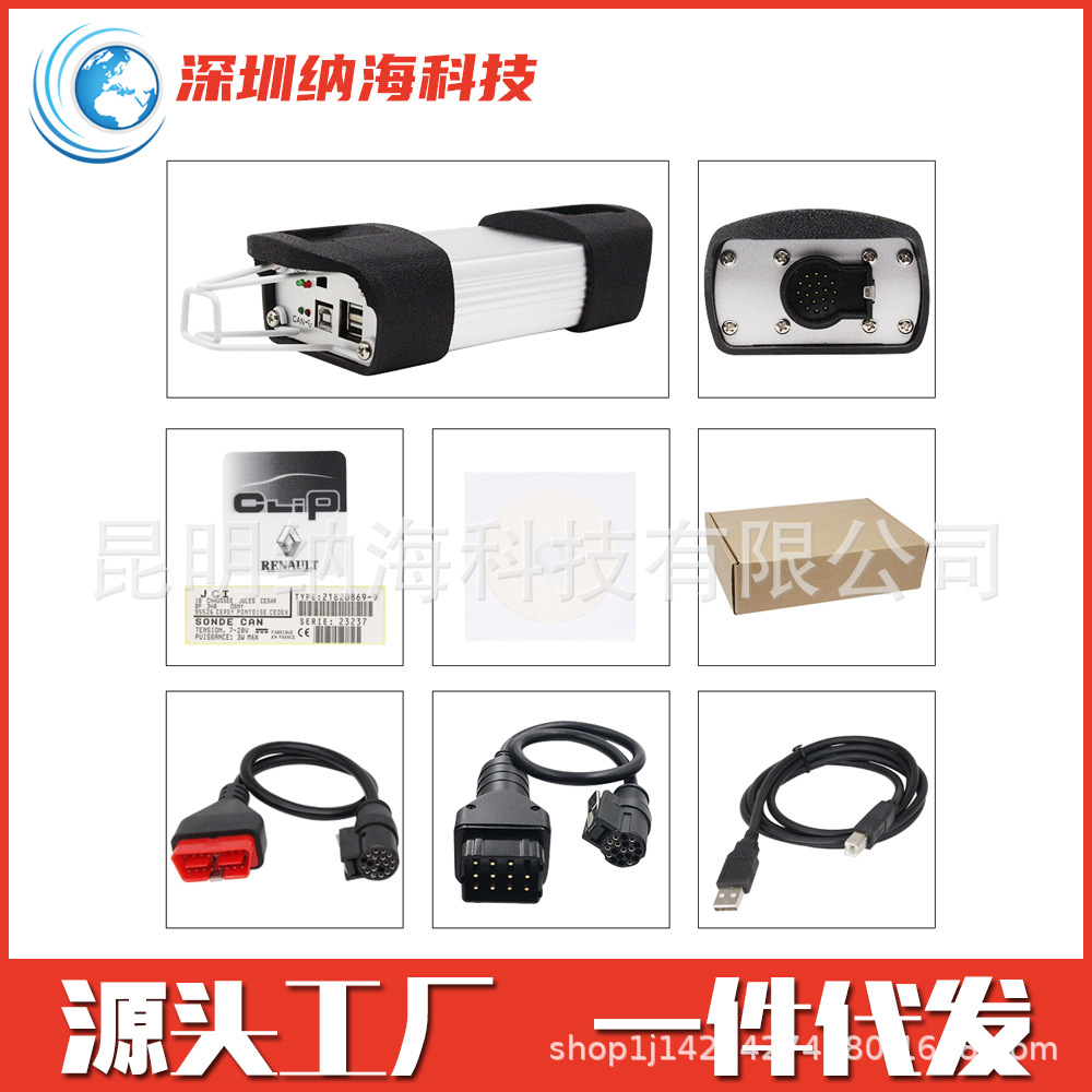 RENAULT CLIP CAN V212 AN2131 Can clip适用于雷诺汽车编程