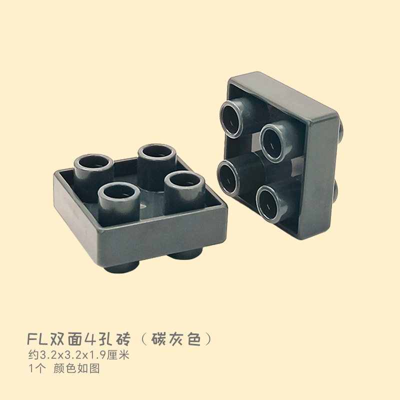 FL двусторонний кирпич с 4 отверстиями (углеродисто-серый) 1 шт.