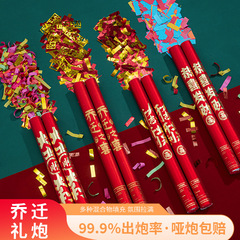 乔迁礼炮手持礼筒开工开业庆典礼花喷花筒花瓣雨礼花筒手拧式礼花