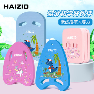儿童浮板卡通印花三角板初学游泳辅助装备加厚背漂打水板厂家批发-阿里巴巴