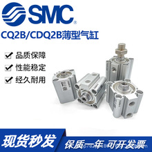 SMC气缸CQ2B/CDQ2B12/16/63-10/15/20/25/30/40/50/75/DZ/DM/DCM