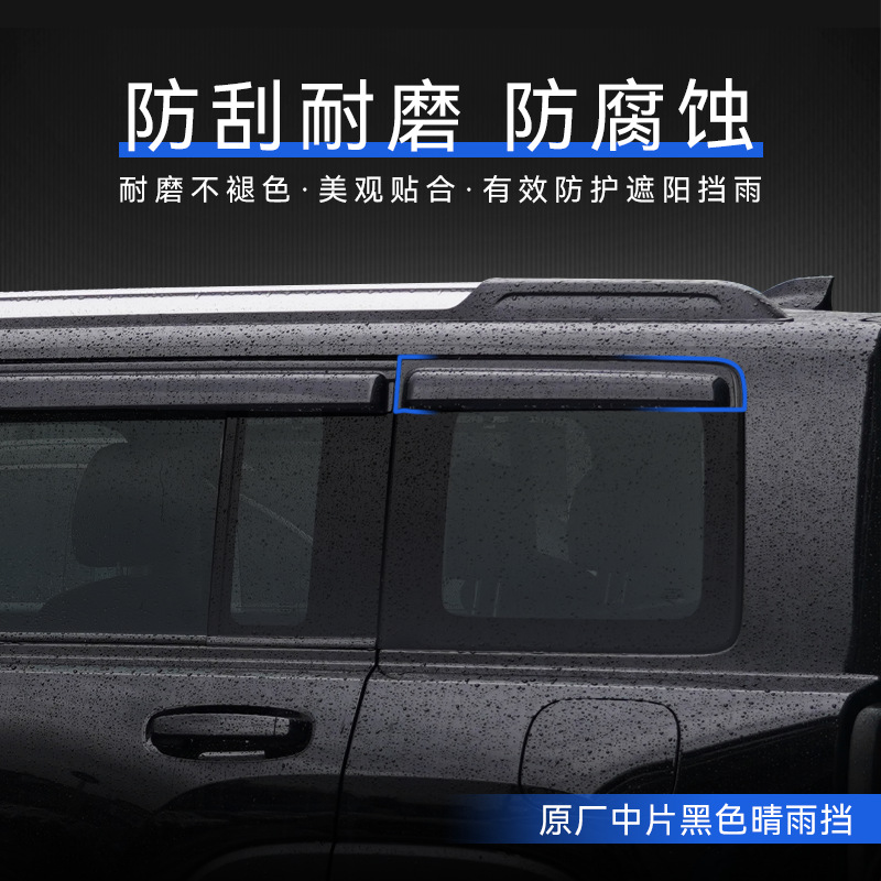 Tenxinrui es adecuado para Gran Muralla Haver Raptor coche lluvia escudo ventana lluvia ceja modificación lluvia escudo accesorios exteriores