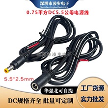 ���~����0.75ƽ��DC5.5*2.5MM�Դ���L��19V24V��ĸ�B�Ӳ��^��
