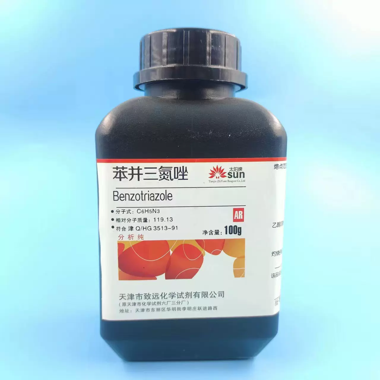 天津致远AR100g苯并三氮唑苯骈三氮唑123苯并三唑绿色防腐剂