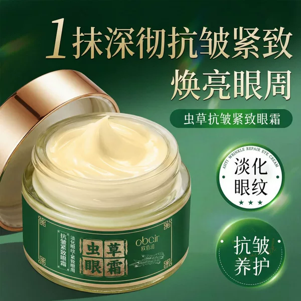 Cordyceps anti-wrinkle firming eye cream reduces fine lines, eye bags, and dark circles. Cordyceps anti-wrinkle eye cream for staying up late is available for wholesale from the manufacturer