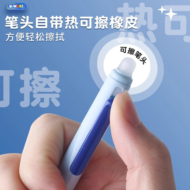 感熱可拭ペン3-5年生中性筆芯摩易拭押し式水筆小学生用晶藍優グリップ|undefined