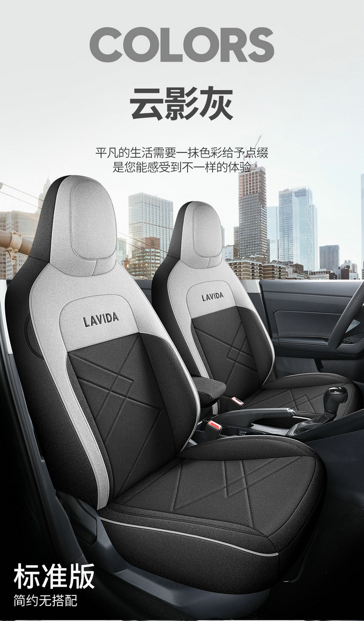 Volkswagen Lavida Xinrui Xr Seat Cover Set, Full Coverage Car Seat Cushion, Cotton Linen Fabric Seat Cover Set, Full Coverage