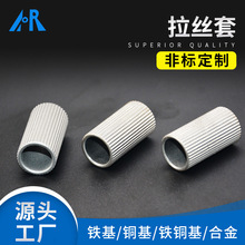 鸿瑞粉末冶金 铁基合金拉丝套粉末冶金五金结构件含油轴套衬套