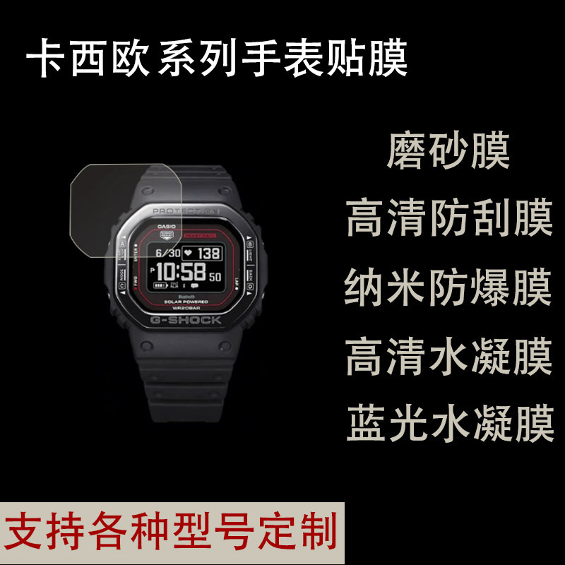 Suitable for Casio Casio Casio W800H-1Av Watch Protective Film Hd Frosted Explosion-Proof Water Condensation Film