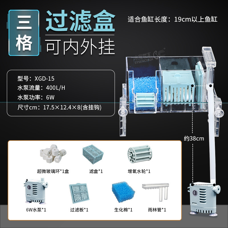 小型水槽フィルタ浄水循環三合一ポンプ烏亀筒フィルタボックス製酸素一体機滴流ボックス|undefined