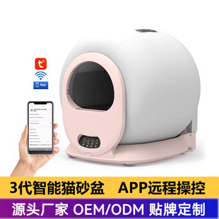Large Fully Automatic Cat Litter Tray Fully Enclosed Large Capacity Deodorizing Cat Toilet Cat Automatic Poop Scooping Smart Cat Litter Box
