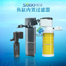 松宝鱼缸过滤器三合一内置潜水泵过滤设备水族箱过滤器增氧泵