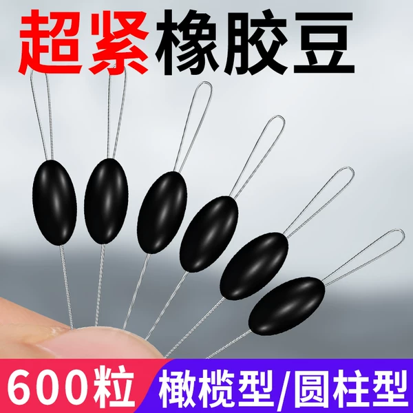 Super Tight High-Quality Rubber Space Beans, 50 Sets of Olive-Shaped Large Space Beans, Fishing Main Line Set Accessories, Bulk Packaging