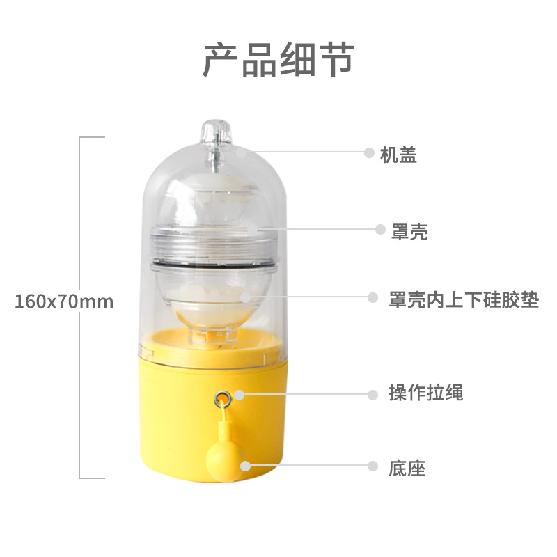 Directo de fábrica al por mayor del hogar manual de cuerda de tiro huevo agitador de huevo yema de huevo mezcla artefacto mano tire esparcidor de huevo
