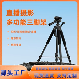 手机支架;摄影摄像器材;手机自拍杆