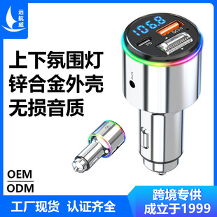 Car MP3 player FM transmitter BC88 atmosphere light metal car hands-free call play QC3.0 fast charge