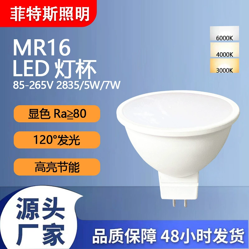 MR16 лампа чашка высокий дисплей 2835 Чип 220 В энергосберегающая 120 градусов астигматизм лампа чашка 5W7W пластиковый пакет Алюминиевая СВЕТОДИОДНАЯ Лампа чашка