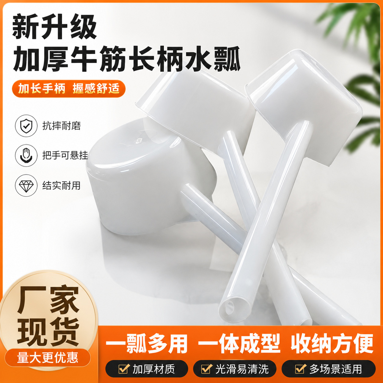 Thickened plastic water scoop for kitchen use, plastic watering scoop, rubber water scoop, industrial and household long-handled white water scoop