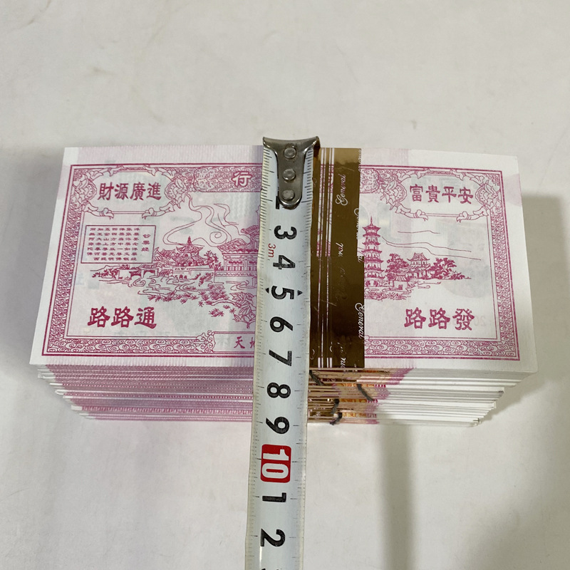 全部一百元小面额纸钱好纸烧纸祭祀用品上坟阴票殡葬阴钱-阿里巴巴