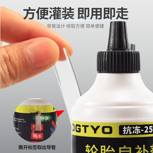 Battery electric vehicle tire self-hydrating antifreeze Motorcycle vacuum tire automatic tire repair fluid repair glue