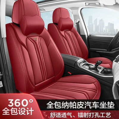 Four Seasons Pad | Car Five-Seat Seat Cushion Seat