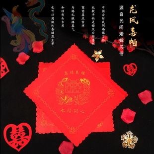 ♤ Wedding Handkerchief, Bride's Dowry, Red Handkerchief, Festive Handkerchief, Square Towel, Hot Stamping Dragon, Phoenix and Mandarin Duck Style Wedding Gift