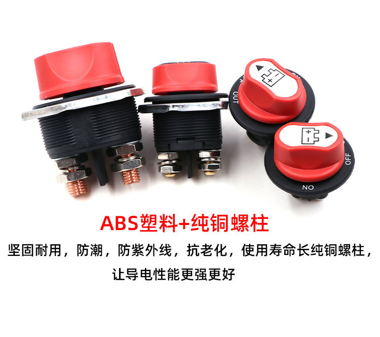 Car and Motorcycle Battery Power-Off Switch Knob Button Waterproof Accessories Winch Large Power Current Cut-Off Dc