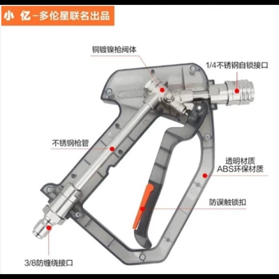 High pressure car wash water gun Battle Axe High-Pressure