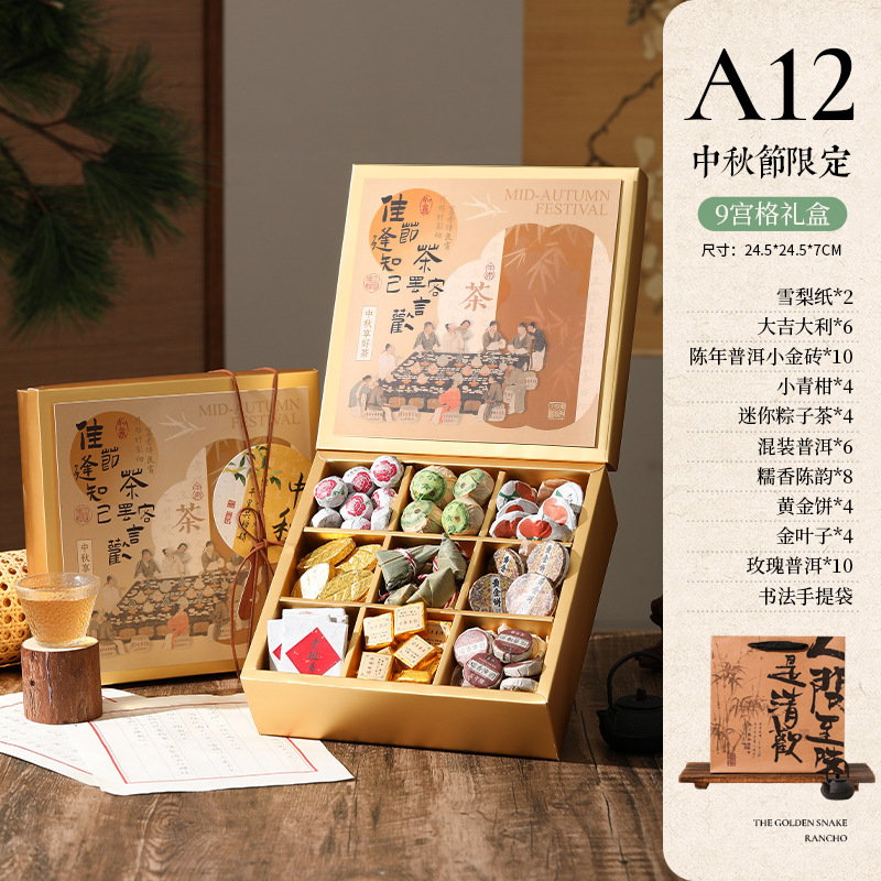 中秋礼品实用送客户高级感商务养生礼物公司员工福利伴手礼套装|undefined