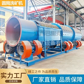 重选设备;水力选矿设备;浮选设备