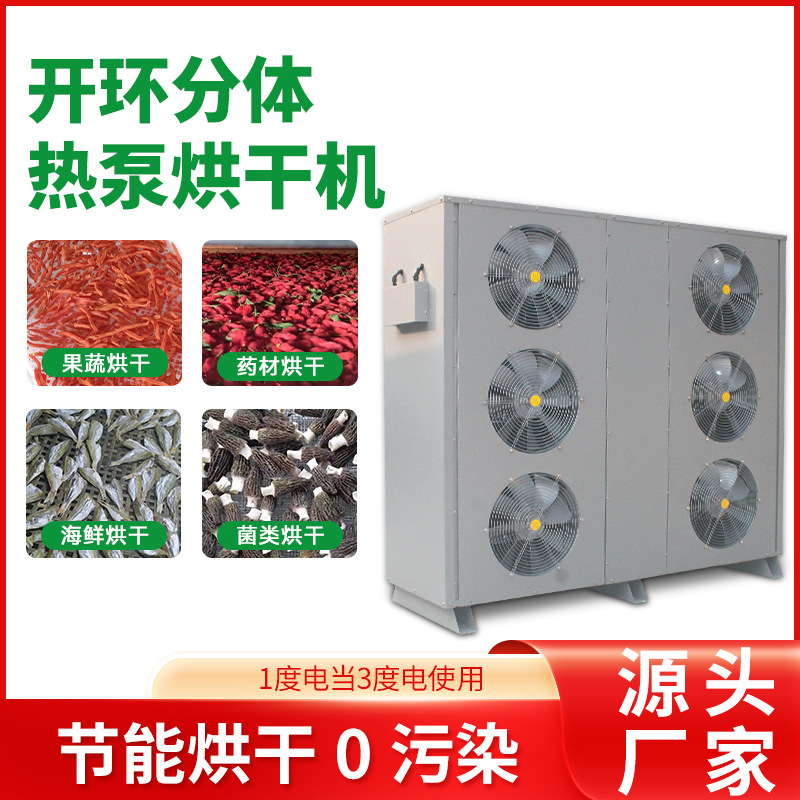 中小型贸易烘干机厂家热风循环腐皮烘干设备豆制品烘干除湿一体机