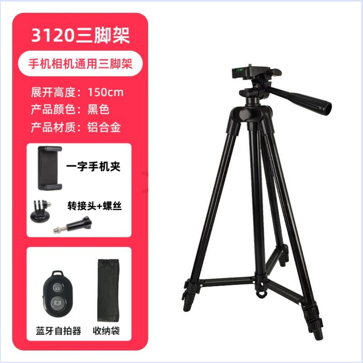 Trípode de cámara SLR, artefacto de transmisión en vivo de piso, tripod31203110, soporte para teléfono móvil, proyector, trípode