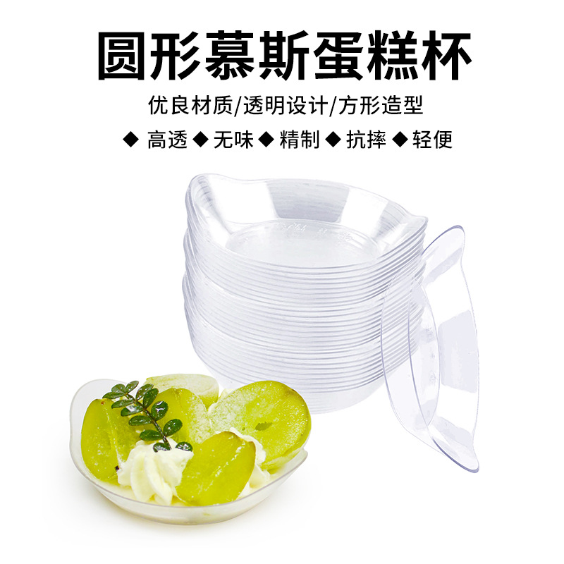 可重复使用派对开胃菜盘水晶透明塑料迷你甜点品尝树叶型碟带勺