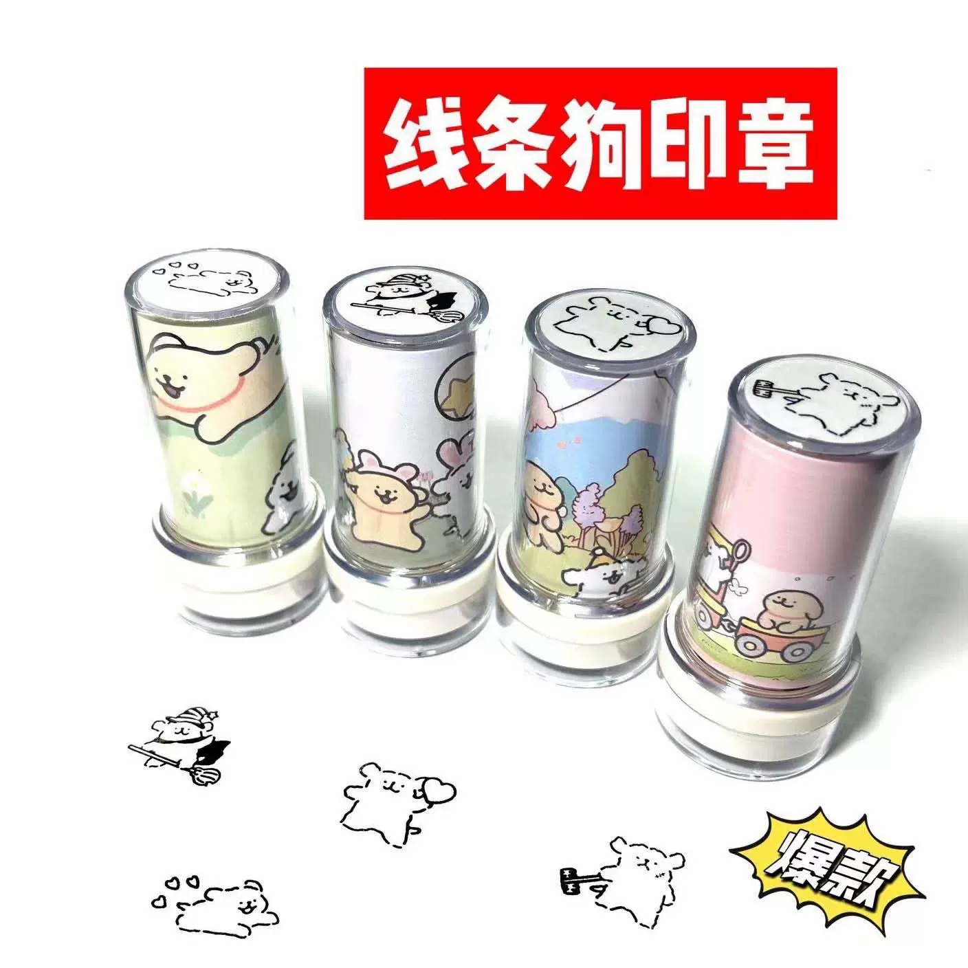 라인퍼피 4종 [사랑+망치+마법+달리기] (프린팅잉크 포함) 핫스타일