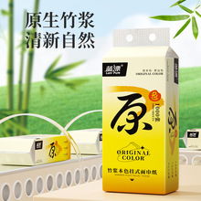 蓝漂工厂厂家批发悬挂式家用抽纸本色纸巾原生木浆餐巾纸卫生纸