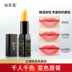 謎草集紅さくらんぼ唇膏卸売り補水保湿潤い防止乾燥防止唇紋温変口紅唇膏