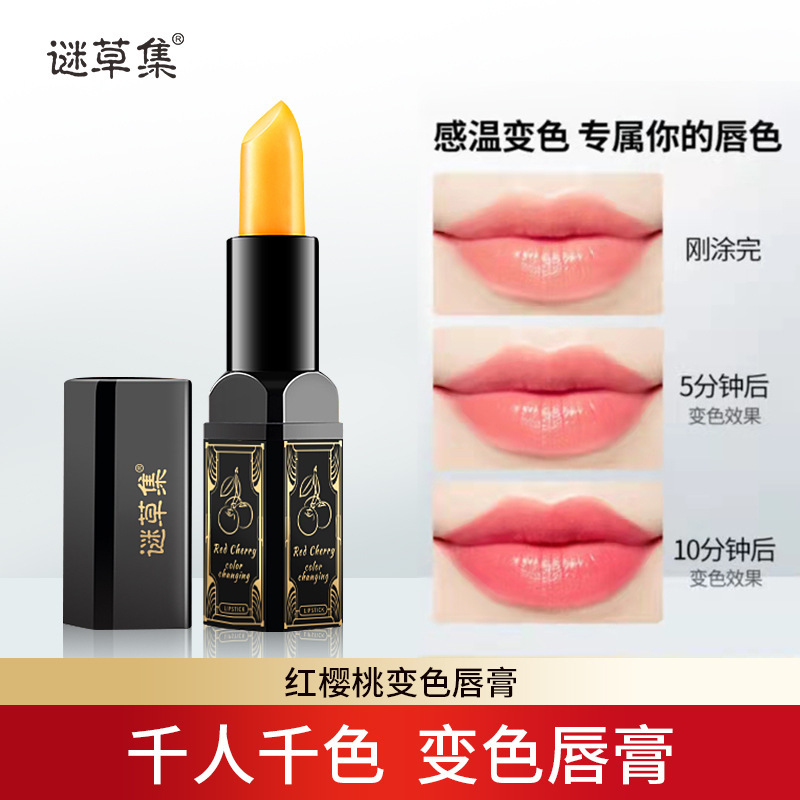 謎草集紅さくらんぼ唇膏卸売り補水保湿潤い防止乾燥防止唇紋温変口紅唇膏|undefined