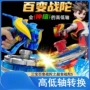 儿童战斗新款男孩战斗盘