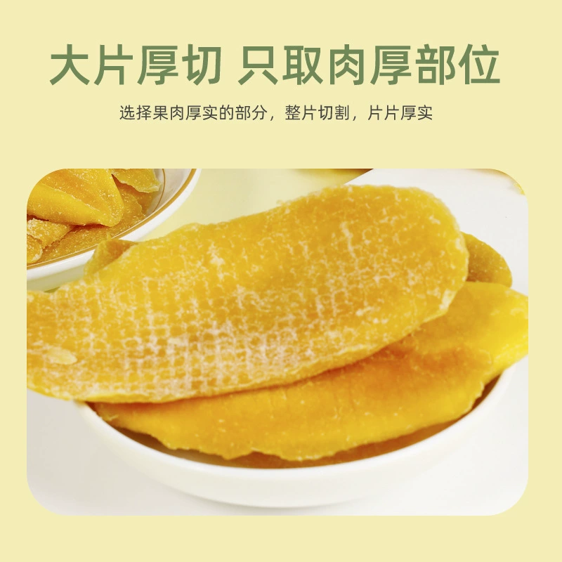 Оптовый сушёный манго целая коробка толстое мясо и сладкие ломтики манго чтобы снять жирность мгновенный сушёный фрукт засахаренный фрукт новогодних товаров перекусы сухофрукты
